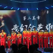 爱游戏中国-深圳佳兆业2020阵容